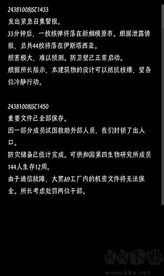终结的世界与你和我