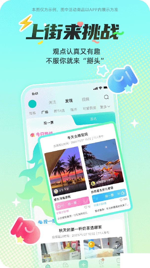 西五街app官方版安装v3.59.0最新版