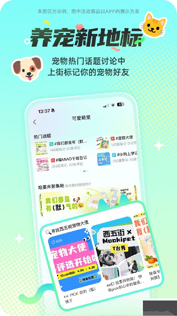 西五街app官方版安装v3.59.0最新版