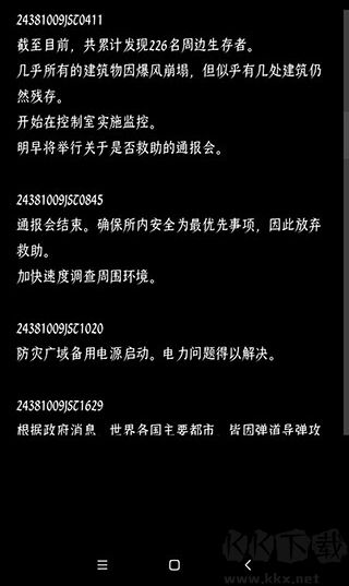 终结的世界与你和我