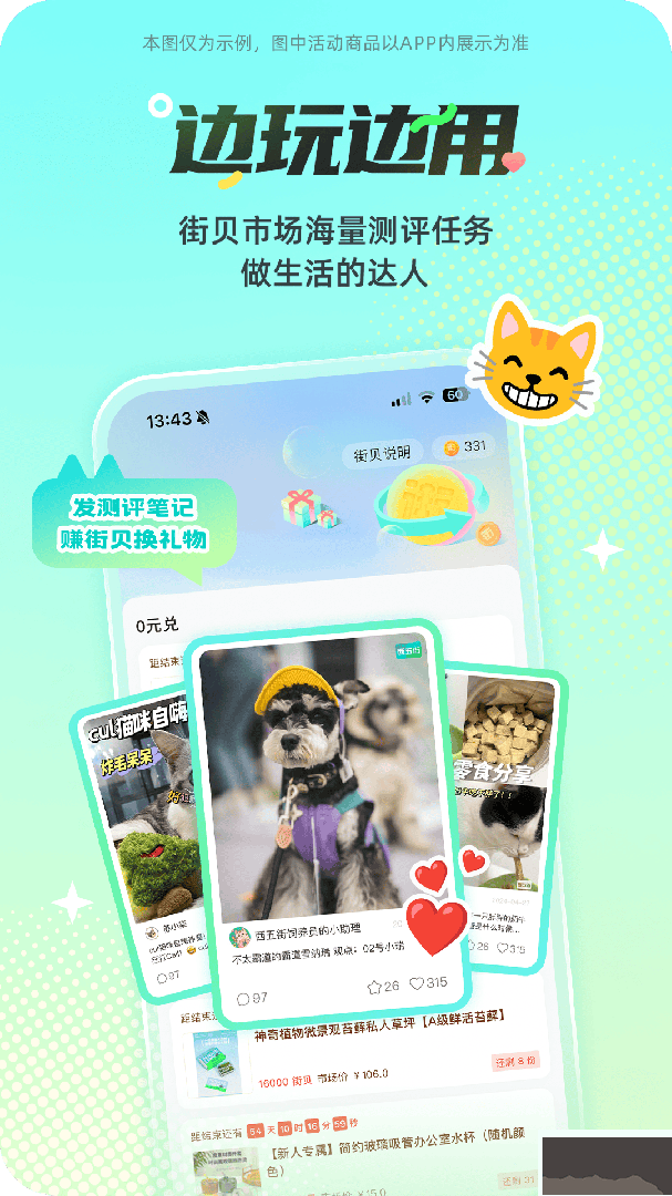 西五街app