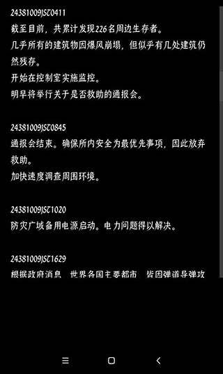 终结的世界与你和我