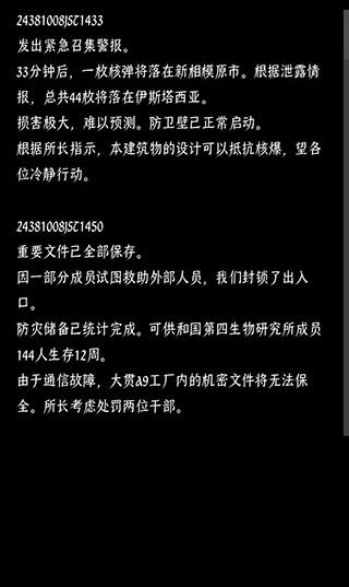 终结的世界与你和我