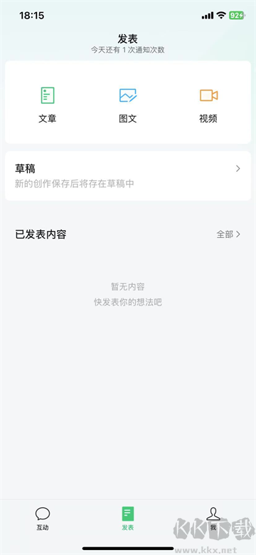 公众号助手app最新版安装高清大图 公众号助手app最新版安装v3.8.2官方版