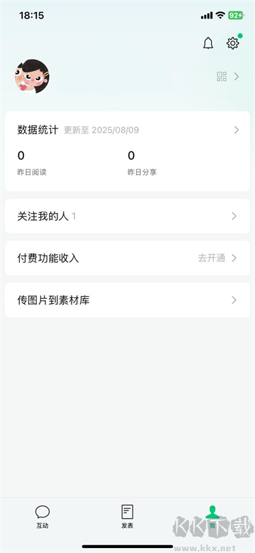 公众号助手app最新版安装高清大图 公众号助手app最新版安装v3.8.2官方版