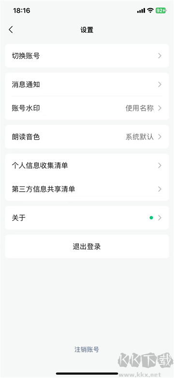 公众号助手app最新版安装高清大图 公众号助手app最新版安装v3.8.2官方版