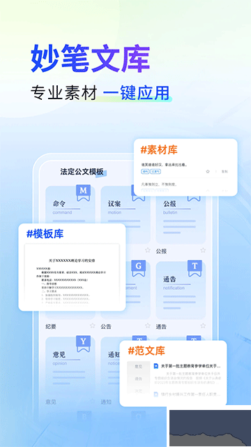新华妙笔app官方版v1.4.1安卓版