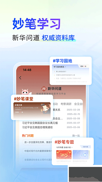 新华妙笔app官方版v1.4.1安卓版