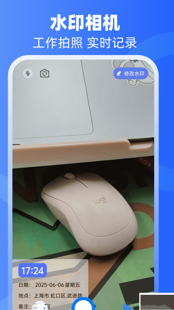倒班日历app安卓版安装v7.6.83免费版