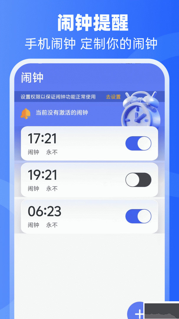 倒班日历app