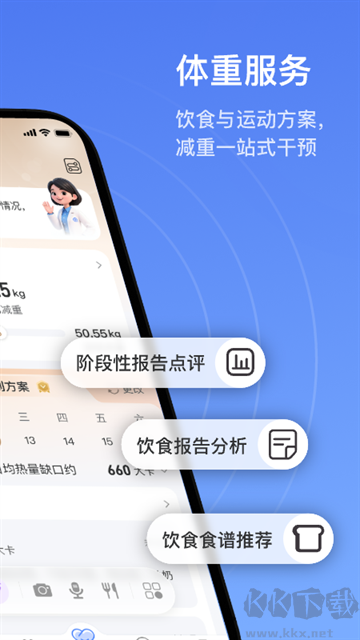 轻牛健康app