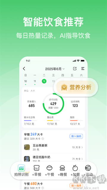 轻牛健康app