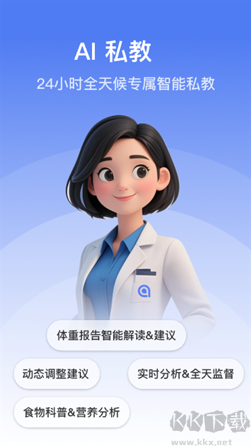 轻牛健康app