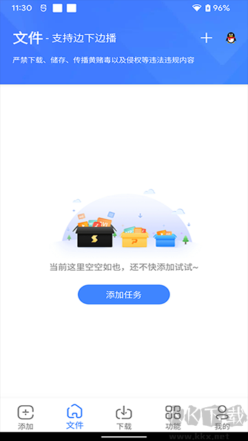 浩克app官方版v1.8.7最新版