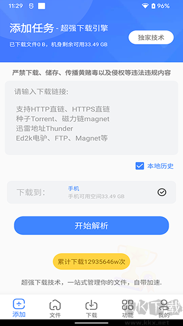 浩克app官方版v1.8.7最新版