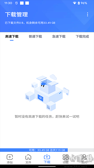 浩克app官方版v1.8.7最新版