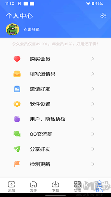 浩克app官方版v1.8.7最新版