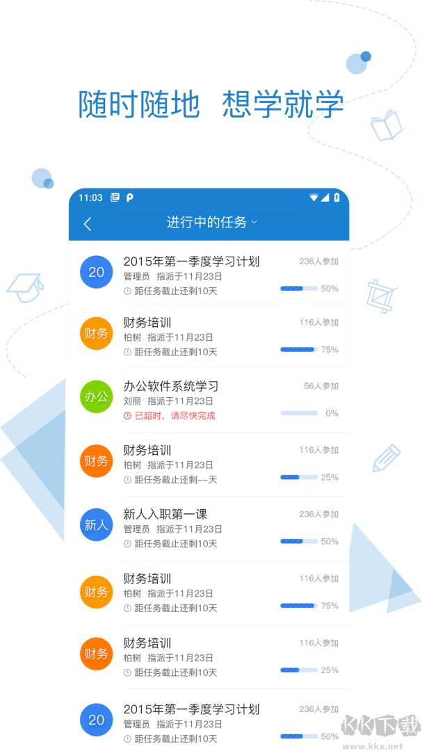 绚星app