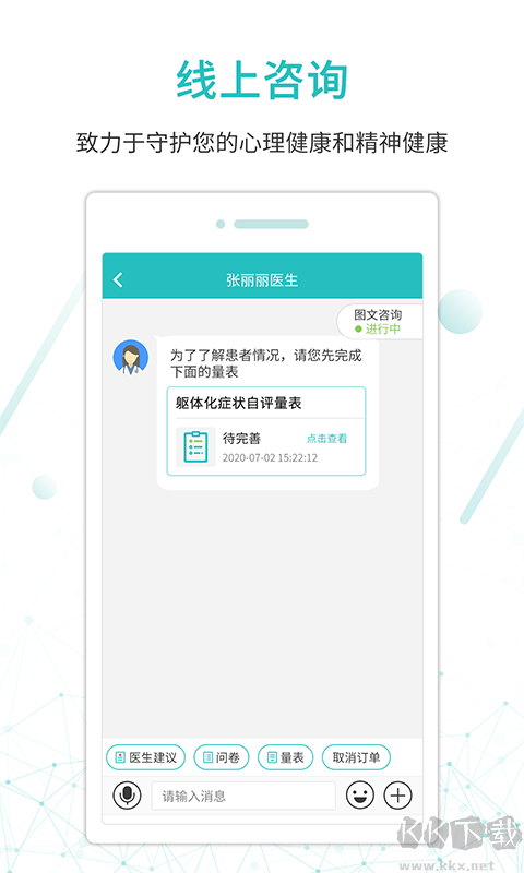 昭阳医生患者版官方版v5.1.40安卓版