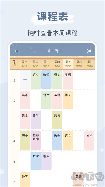 点点时光app官方版高清大图 点点时光app官方版v1.5.1最新版