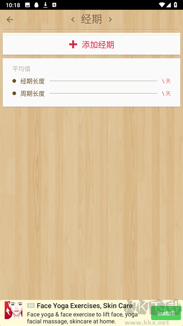 小月历安卓版安装v1.77.341