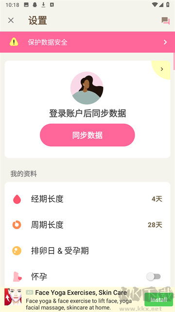 小月历安卓版安装v1.77.341