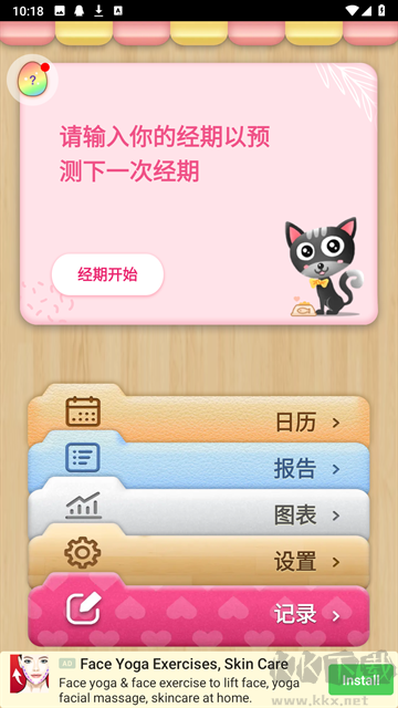 小月历安卓版安装v1.77.341