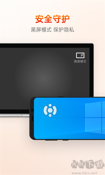 向日葵远程控制2025最新版安装v15.4.7手机版