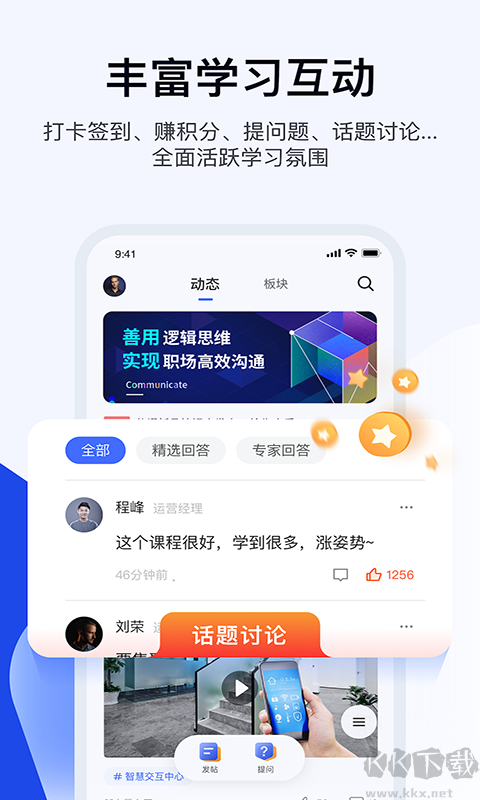 绚星云学习app安卓版v1.0.242官网版