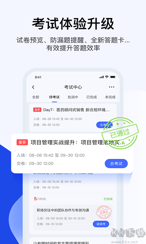 绚星云学习app安卓版v1.0.242官网版