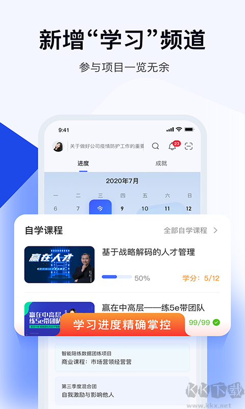 绚星云学习app安卓版v1.0.242官网版