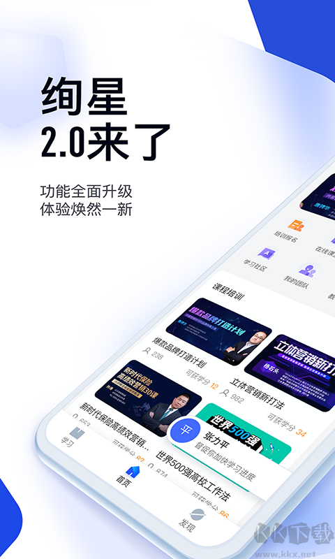 绚星云学习app安卓版v1.0.242官网版