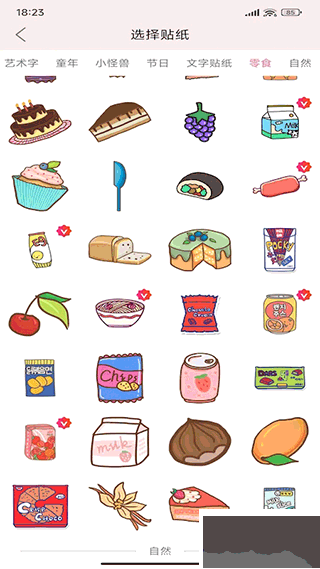 贴贴手帐app官方版安装高清大图 贴贴手帐app官方版安装v3.1安卓版