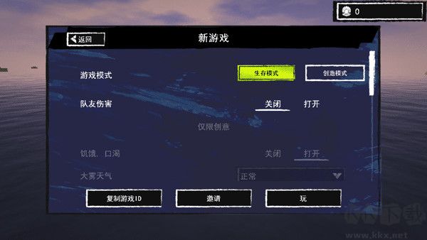 孤岛求生