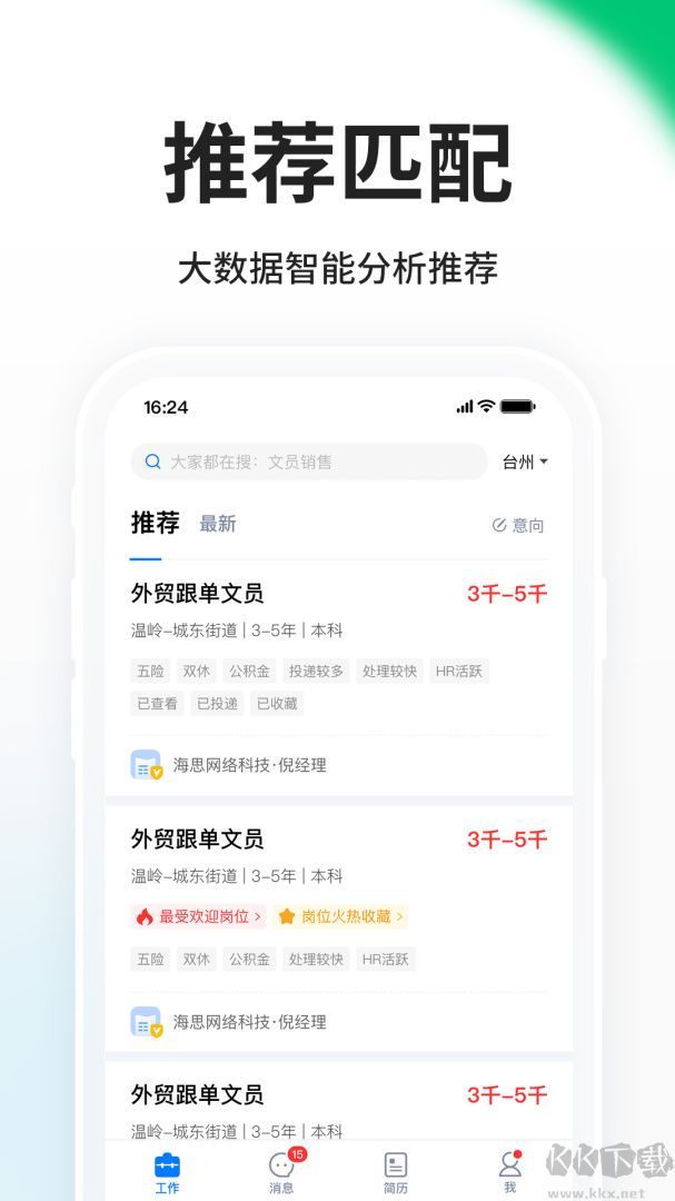 小白虾app安卓版v9.11.12最新版