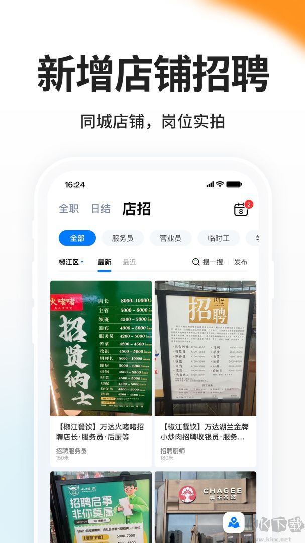 小白虾app安卓版v9.11.12最新版