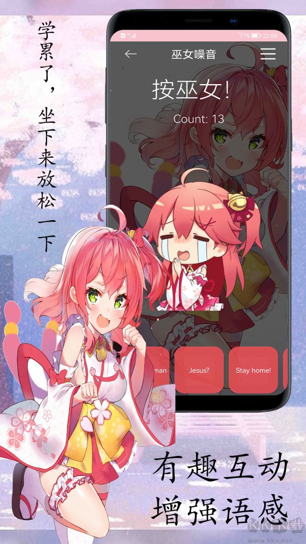 樱花日语app免费版v0.5.0安卓版
