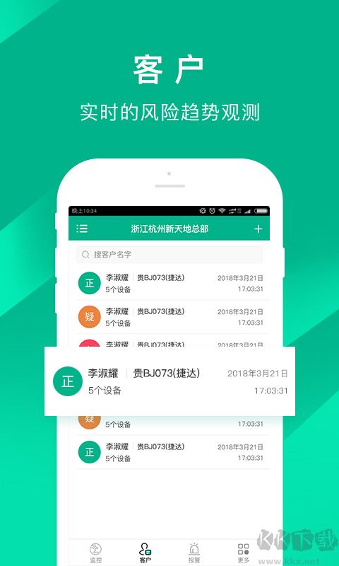 车贷管家app手机版v3.6.5最新版