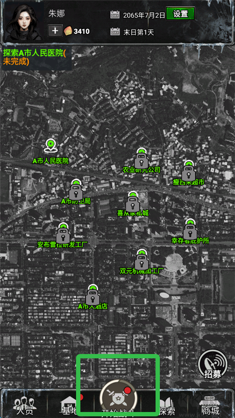 末日安全屋之最后堡垒