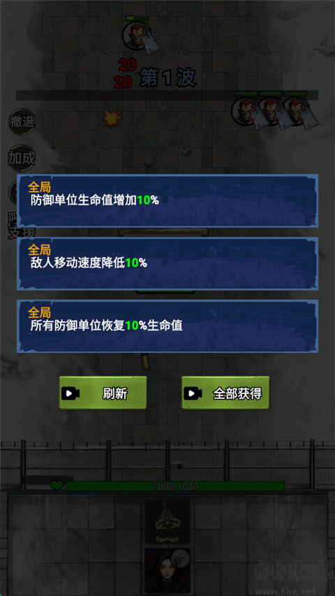 末日安全屋之最后堡垒