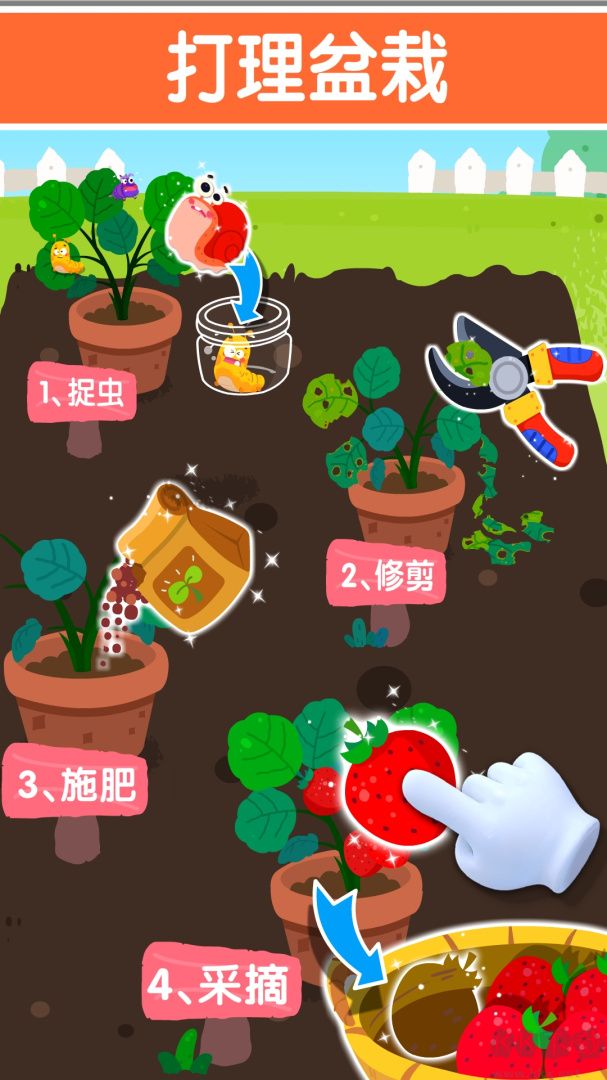 宝宝家园清洁游戏安卓版v9.89.99.01最新版