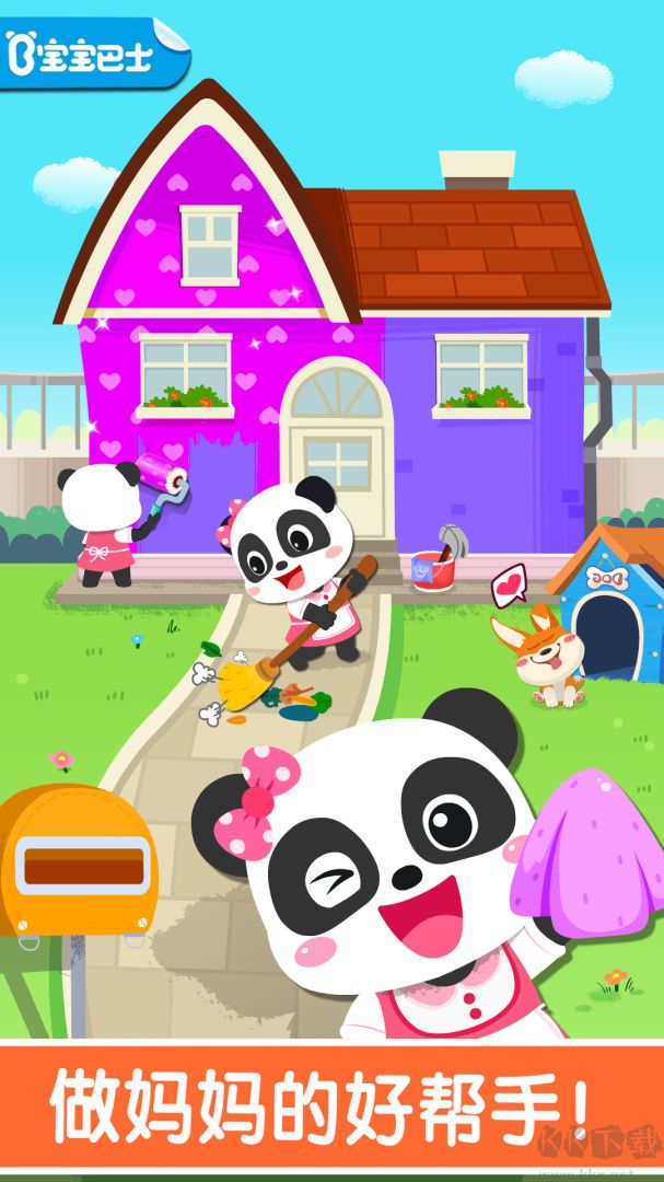 宝宝家园清洁游戏安卓版v9.89.99.01最新版
