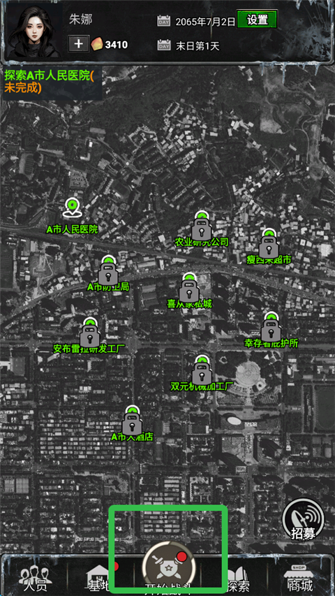 末日安全屋之最后堡垒