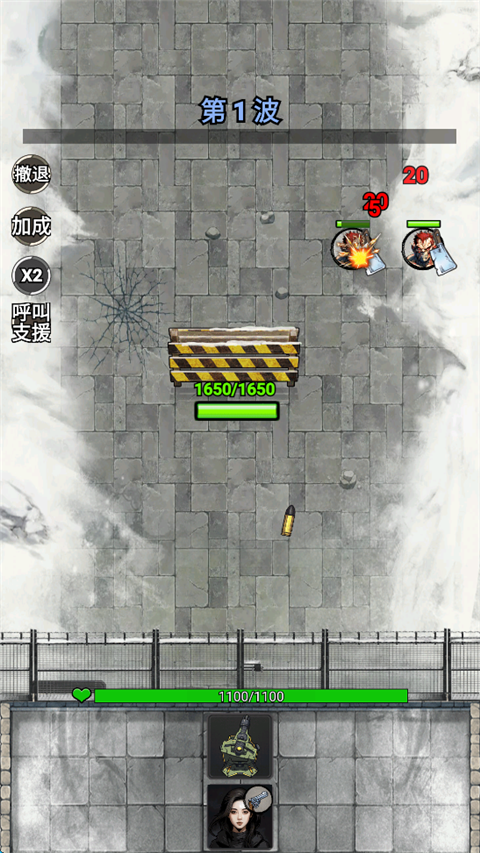 末日安全屋之最后堡垒