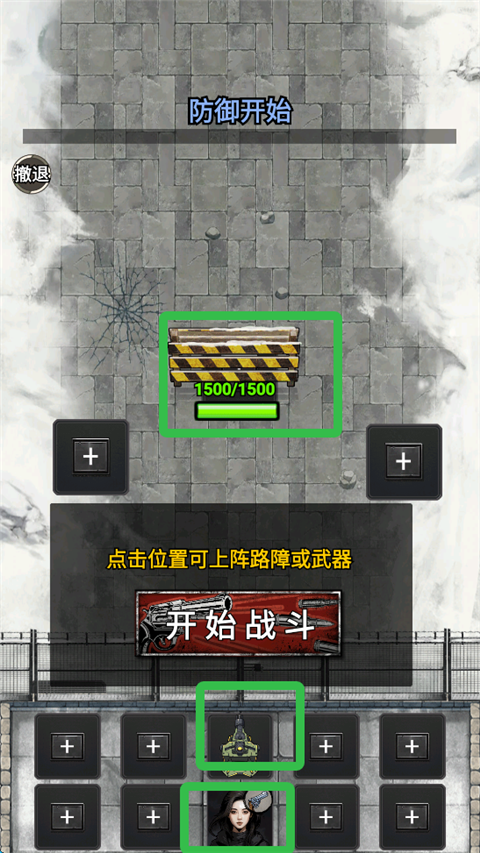 末日安全屋之最后堡垒