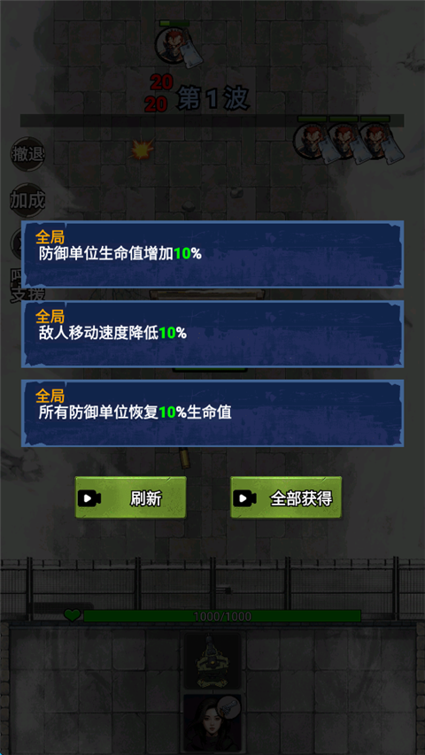 末日安全屋之最后堡垒