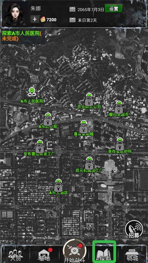 末日安全屋之最后堡垒