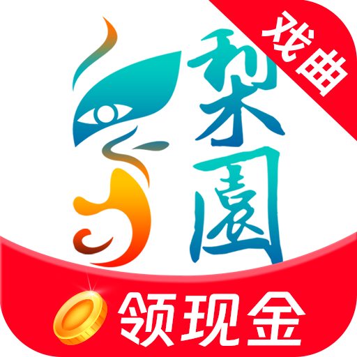 梨园行戏曲appv4.7.5.13安卓版