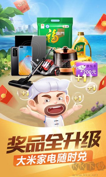 一道棋牌经典旧版官网版