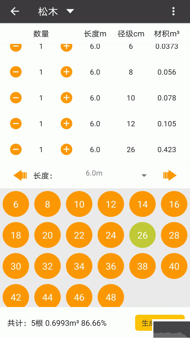 木材助手app安卓版v4.4.4最新版